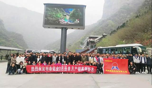沙金990铝业铝板厂家组织员工宝泉游玩