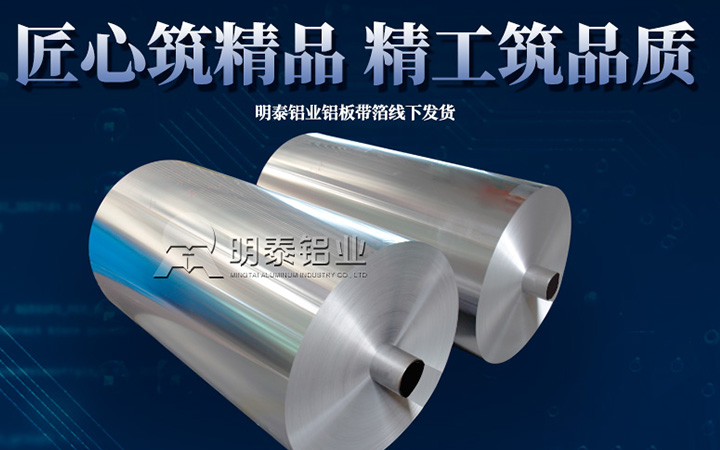 沙金990铝业餐盒铝箔8011/3004/5052/8006/3003铝箔